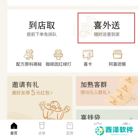 2024光遇喜茶联动兑换码使用方法 2024光遇喜茶联动兑换码怎么用
