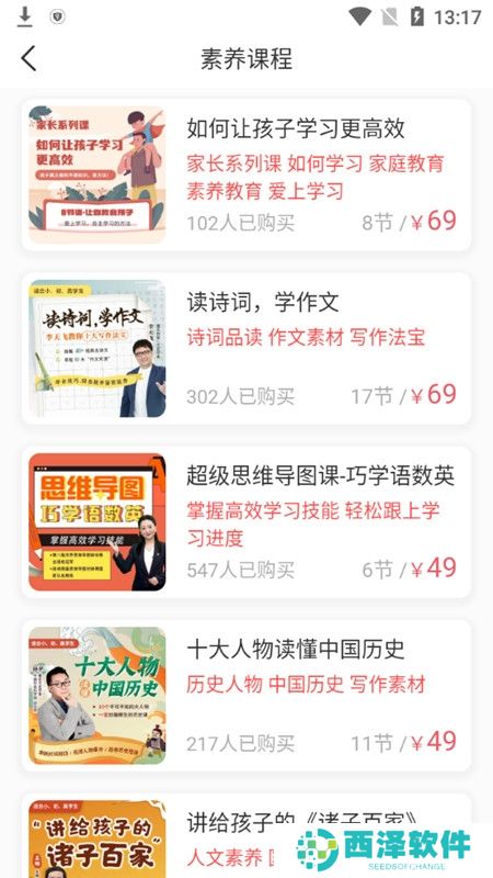 七天学堂APP最新官方版