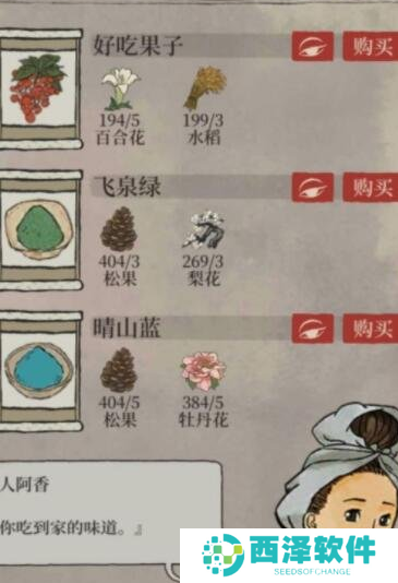 《江南百景图》囤探险资源技巧分享