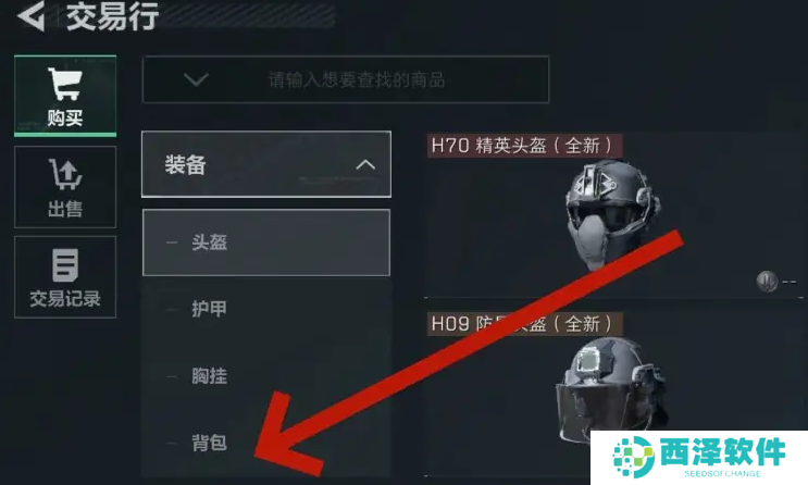 三角洲行动重型登山包如何购买