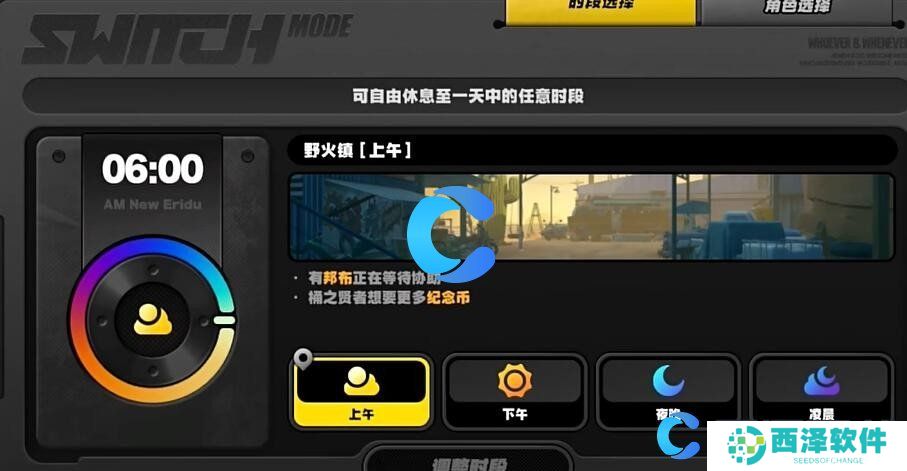 绝区零野火镇乐于助人奖章2获取指南 绝区零野火镇乐于助人奖章2获取指南