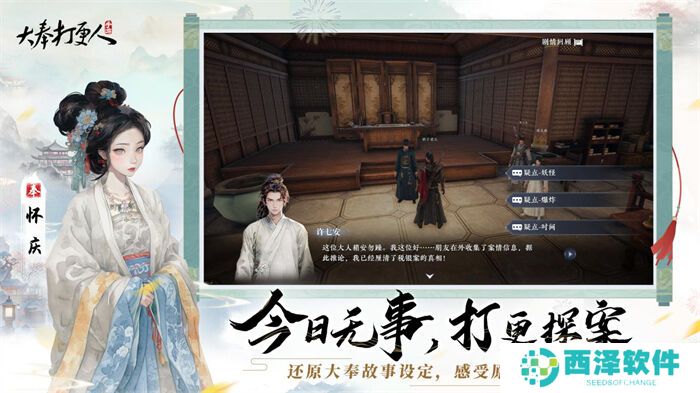 《大奉打更人》MMO手游开启预约 全实录视频曝光!