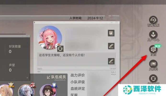 龙族卡塞尔之门语音包怎么下载