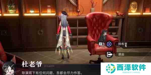 归龙潮排练室开放任务怎样达成