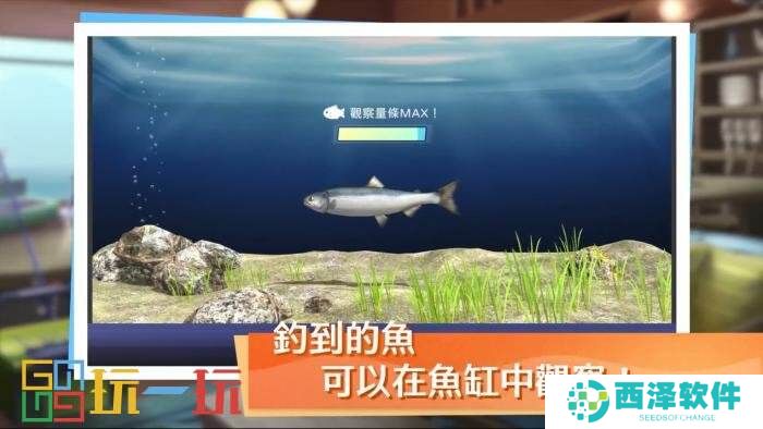 《戶外钓鱼·夏日時光》中文前导预告公开