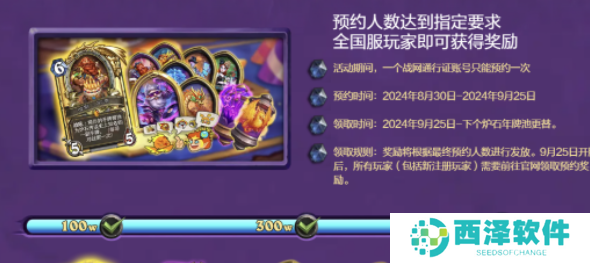 炉石传说回归奖励有什么 炉石传说国服回归奖励一览