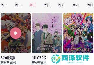 稀饭动漫最新版本