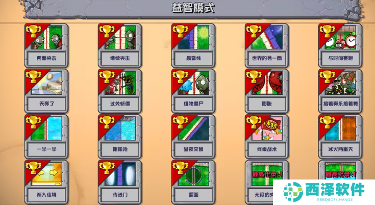 植物大战僵尸杂交版2.5版本更新了哪些内容