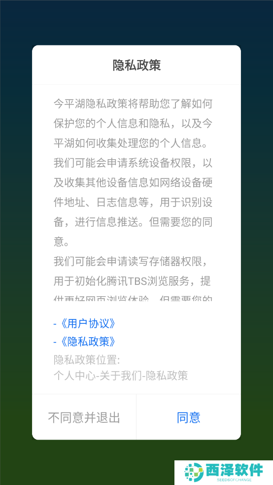今平湖app官方最新版