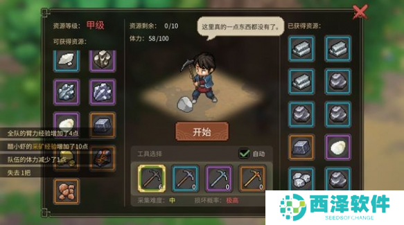 大侠立志传制造能力怎么提升 大侠立志传制造能力怎么提升