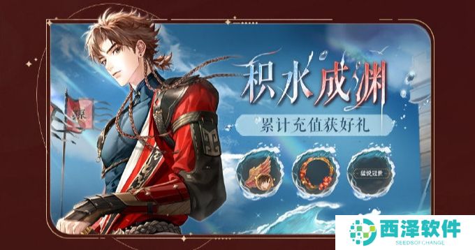 如鸢手游开服公测福利一览 如鸢公测首发活动一览