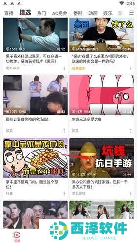 acfun怎么缓存视频