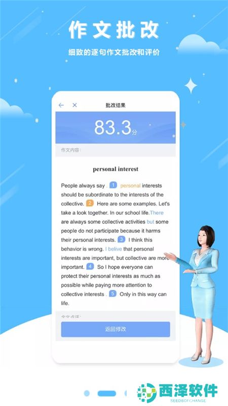 清睿口语100学生版apk最新版