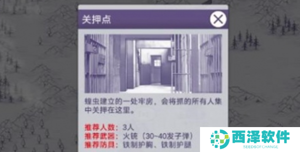 阿瑞斯病毒2关押点怎么过