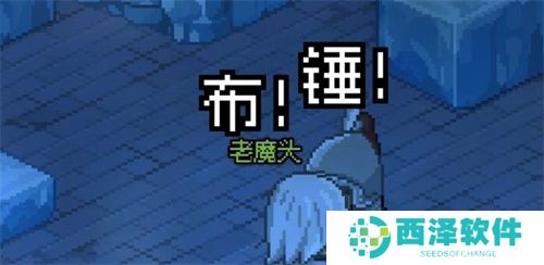 大侠立志传楚狂生冰牢任务图文攻略