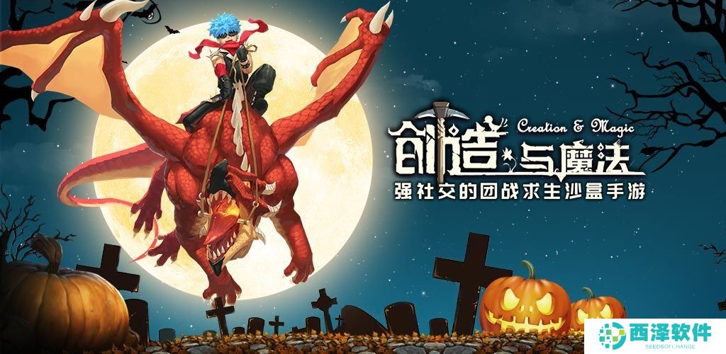 《创造与魔法》12月30日礼包兑换码领取地址介绍