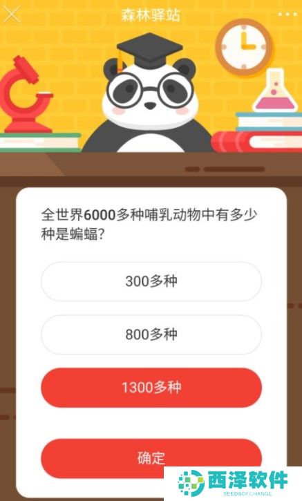 2020《微博》12月30日森林驿站每日一题答案