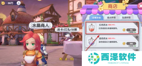 仙境传说新启航红色药水如何获得