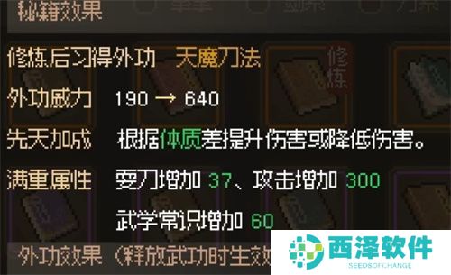 大侠立志传楚狂生冰牢任务图文攻略