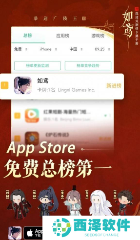 如鸢免费符传兑换码都有哪些 如鸢免费符传兑换码一览