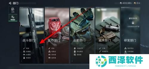 三角洲行动军需处在哪 三角洲行动军需处在哪