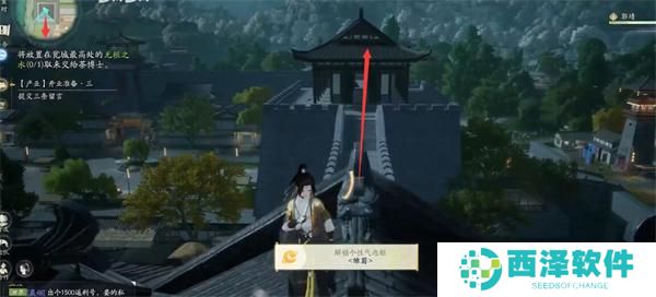 射雕手游无根之水在哪