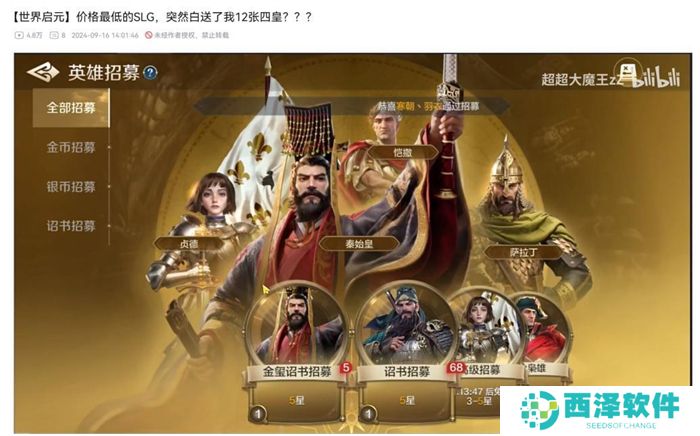 开启“第二纪元”的《世界启元》，又给玩家送了两亿福利？