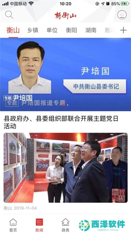 株洲新区融媒app官方客户端