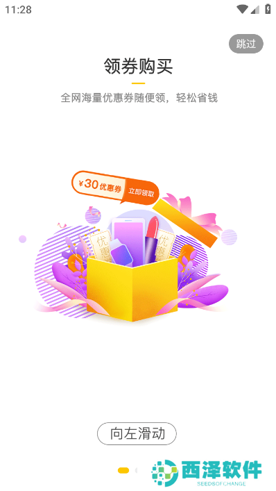 喵小盒app手机版(原指上返app)