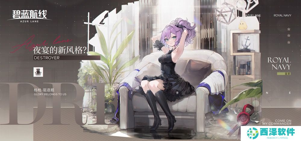 《碧蓝航线》国庆金秋版本重磅上线 新玩法3D宿舍系统闪亮登场！