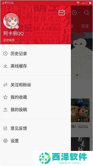 A站