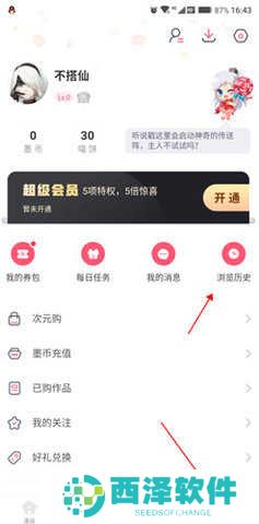 EDD动漫浏览历史怎么删除1