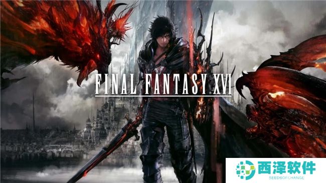 《最终幻想 XVI》PC版评测！耕升RTX 4070 SUPER 踏雪OC 定制版体验系列首款ARPG！
