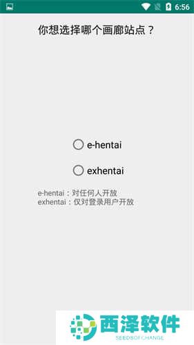 E站(EhViewer)软件