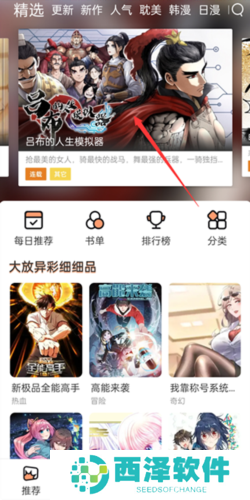 喵趣漫画最新版