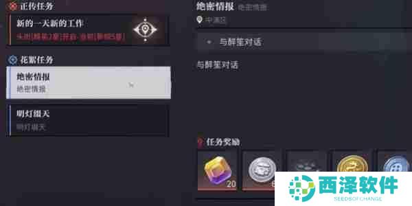 归龙潮排练室开放任务怎样达成