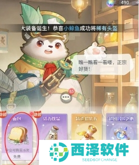 命运圣契怎么快速恢复体力