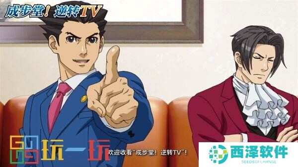 《逆转裁判》新宣传片“成步堂!逆转TV”公开