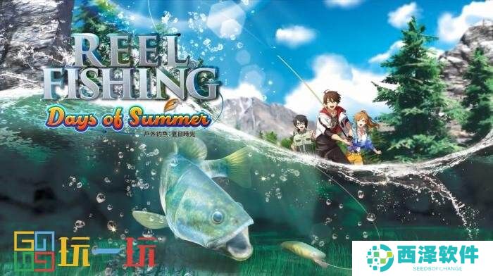 《戶外钓鱼·夏日時光》中文前导预告公开