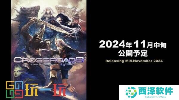 《FF14》国际服7.1版本“与未知的邂逅”视觉图公开