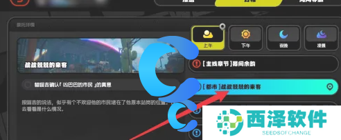 绝区零1.2战战兢兢的来客任务教程 绝区零1.2战战兢兢的来客任务教程