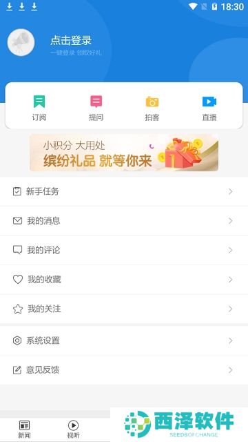 山东电视台闪电新闻客户端app