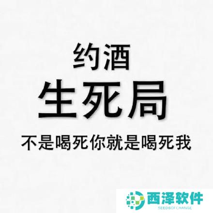 太阳落山就是喝酒的信号梗的含义及出处介绍