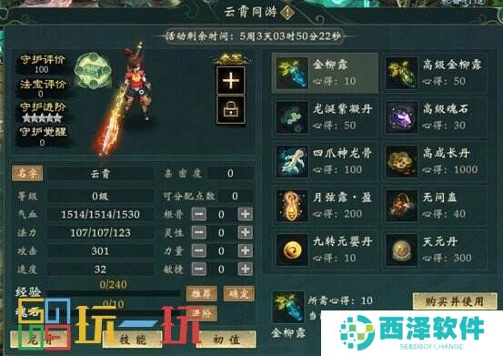 《新大话西游3》免费版新服新万象!专属守护培养、全新玩法、新锐难度副本等你体验!