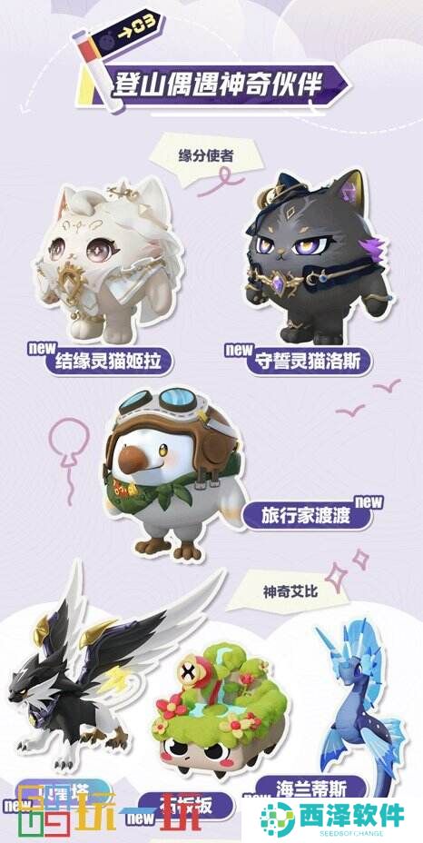 秋日清凉登山去!《蛋仔派对》开启黄金假日登山周,观山顶美景,享惊喜福利!