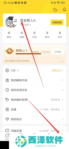 触站app6