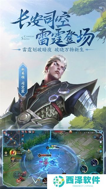 王者荣耀云游戏秒玩