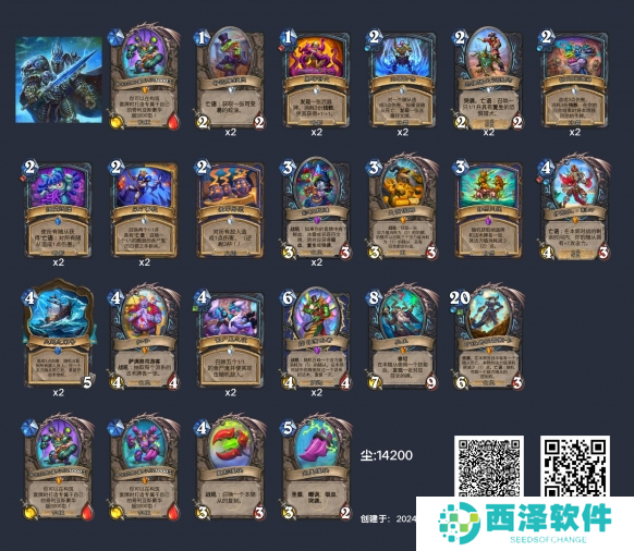 炉石传说双重彩虹卡组怎么玩 炉石传说双重彩虹卡组怎么玩