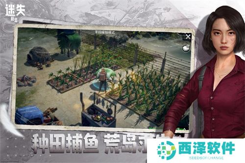 迷失蔚蓝游戏