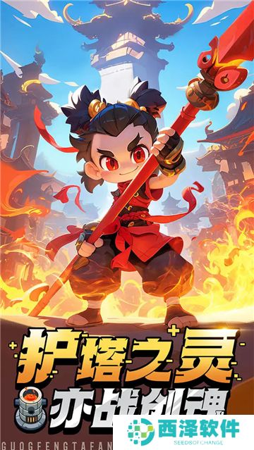 黎明救援手游